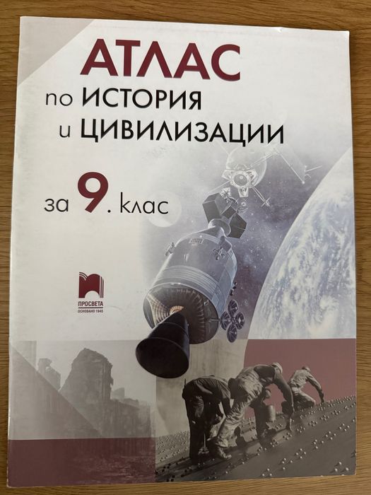 Учебници и Учебни тетрадки