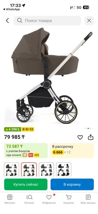 Коляска трансформер