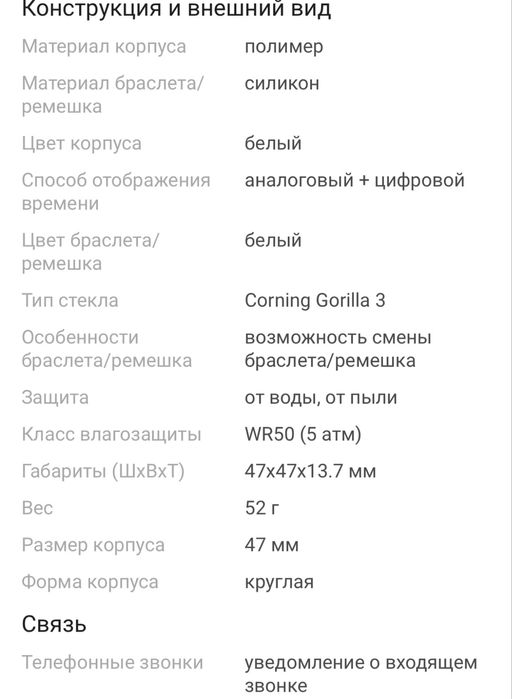 Продам Смарт-часы Garmin Forerunner 965 белый