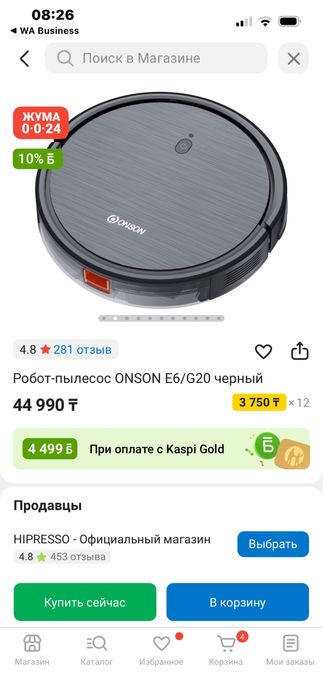 Робот пылесос мощный работает с Алисой