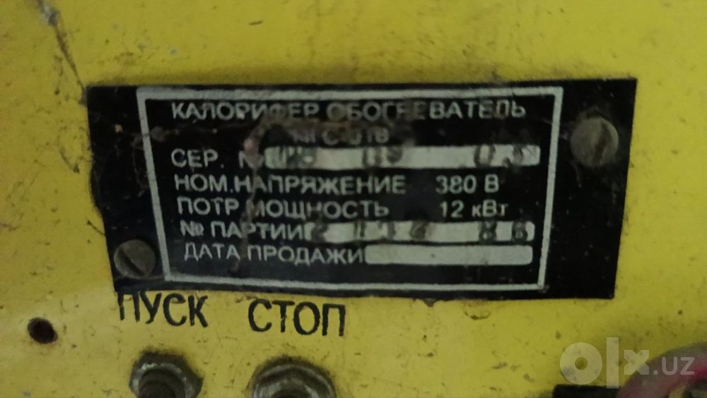 Печка. Работает названиеPOLYATE