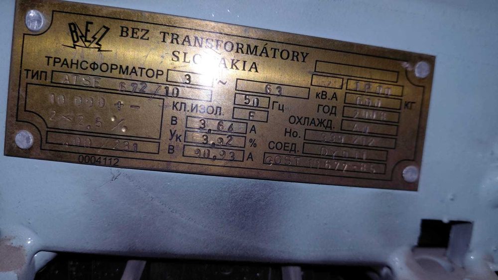 Трансформатор Slovakia