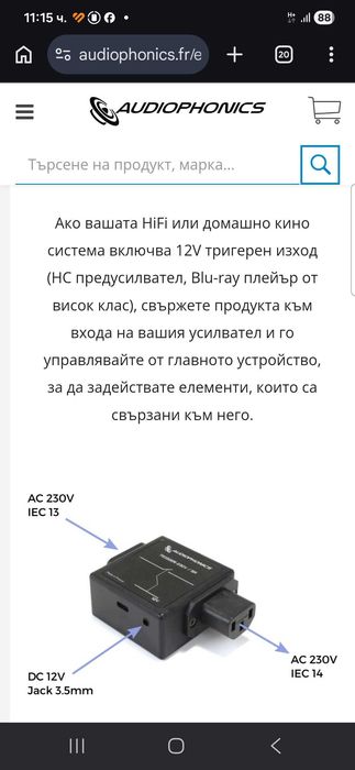 Усилвател Musical Fidelity m2si
