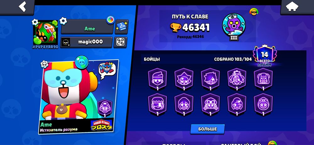 Продам аккаунт brawl stars(бс)