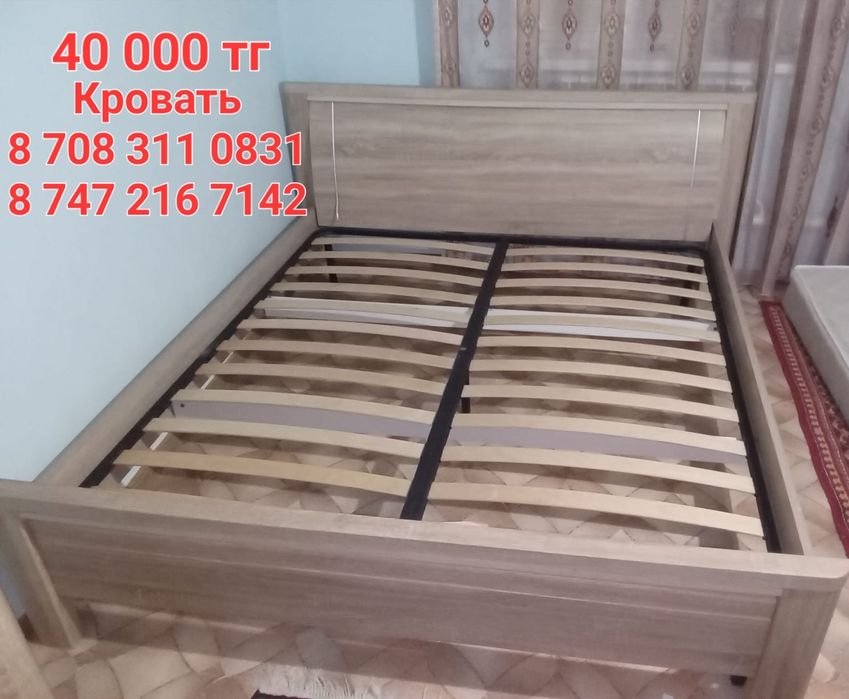 Двуспальняя кровать