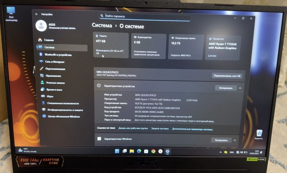 Игровой ноутбук ASUS TUF A15/Reyzn 7-7735HS/RTX4050 6гб/ОЗУ 16гб/SSD 5