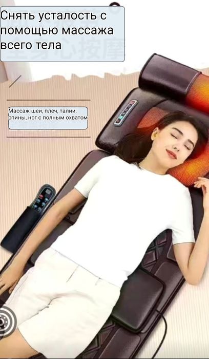 Массажный аппарат