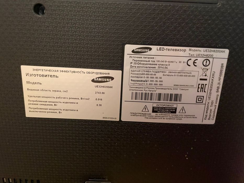 Телевизор Самсунг