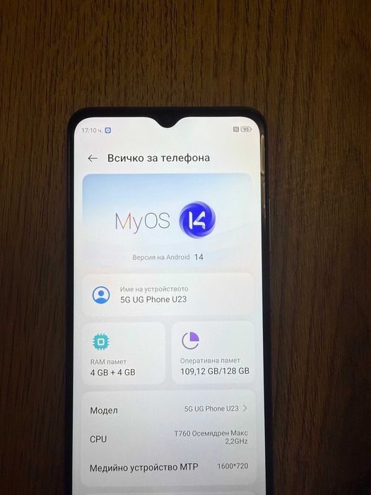 5G UG phone U23 128GB