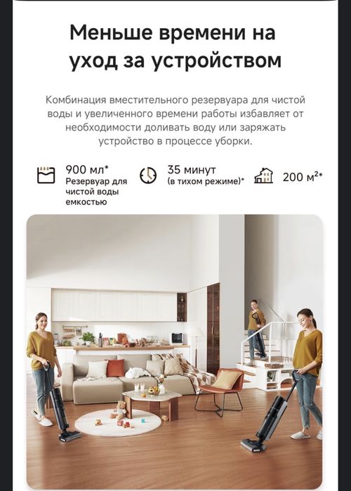 Моющий пылесос dreame G10 Pro