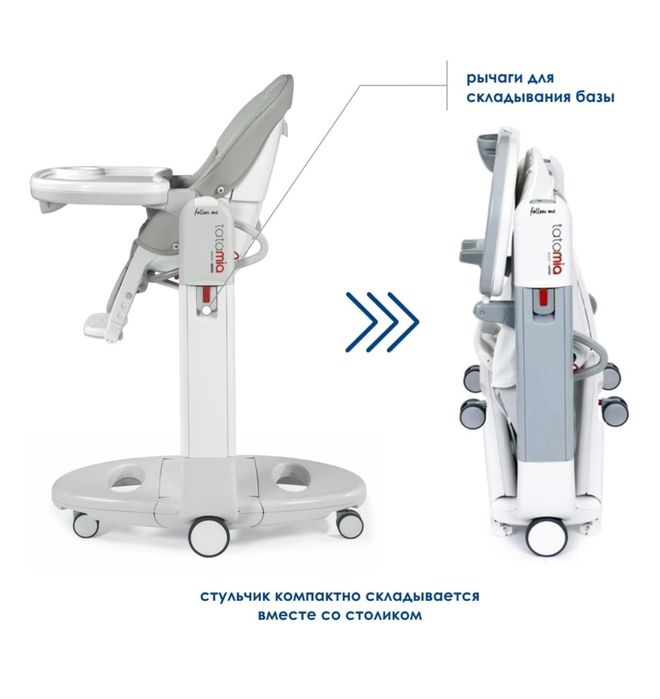 Стульчик для кормления Peg Perego Tatamia