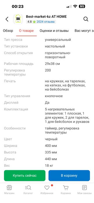 Продам термопресс и принтер