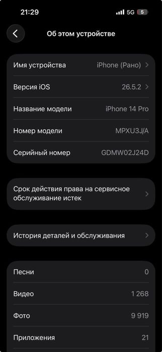 Продам Айфон 14 про/128G