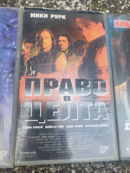 Видео касети VHS