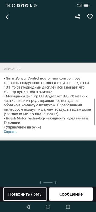 Пылесос Бош почти новый