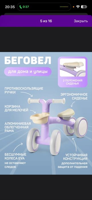 Продается беговел CityRide в отличном состоянии! Выбор многих и нас!