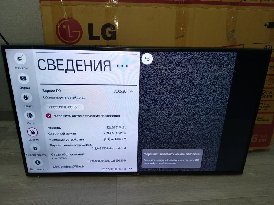 Телевизор SMART LG. 42 дюйма.