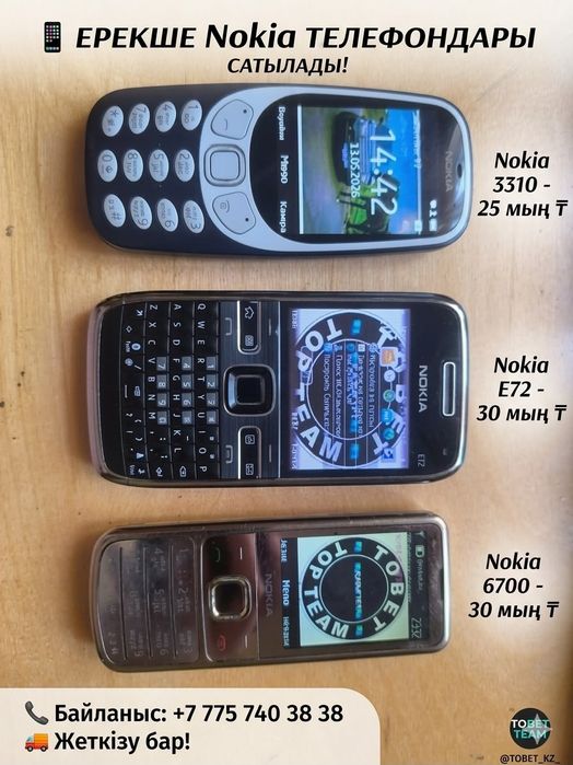 Nokia 3310, E72, 6700
