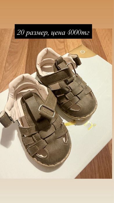 Продам детские обуви