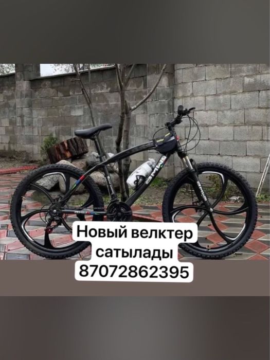 Новый вело сатам