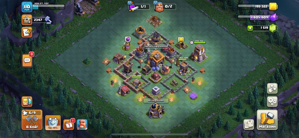 Клаш акк 12 тх фулл