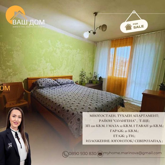 Продава се Многостаен апартамент в Търговище, Център - 120 кв.м за 608 €/кв.м - Снимка #7