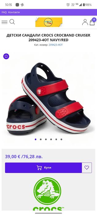 Crocs #10 u детски аква обувки #25 , Aqua choes