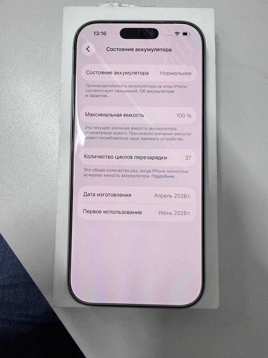 Apple iPhone 17 512GB [ЛЕНГЕР] ЛОТ: 122/1092