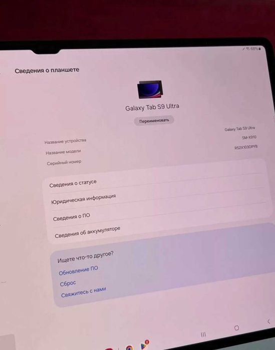 Samsung Galaxy Tab S9 Ultra 512gb
