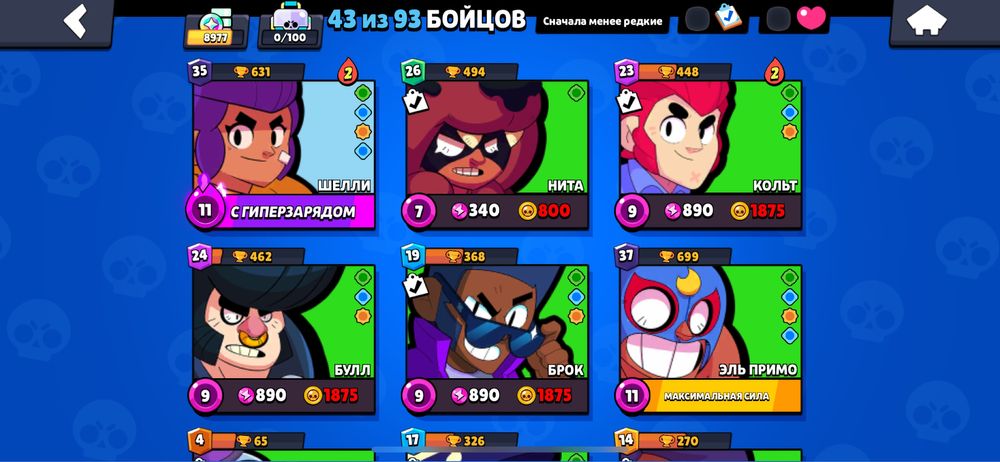 Бравл акк ранг 8977