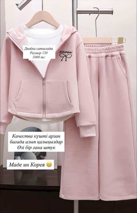 Двойка для девочек