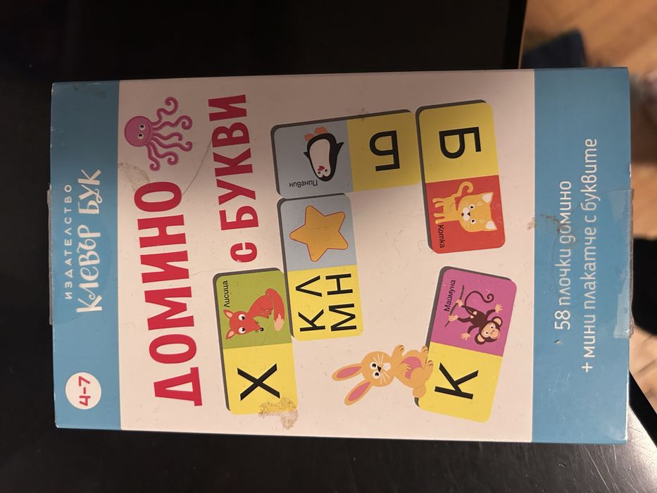 Настолни игри, игри за писане, пъзел