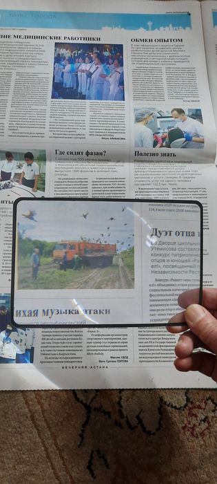 Текстовый увеличитель