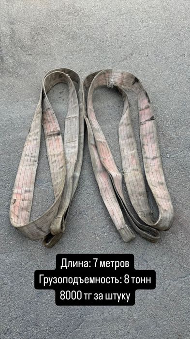 Стропы крановые