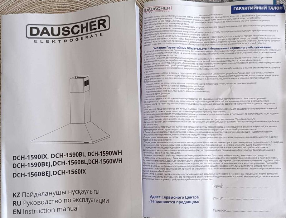 Вытяжка Hausberg DCH-1560 черный