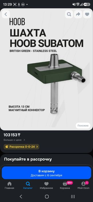 Продам Ингалятор.