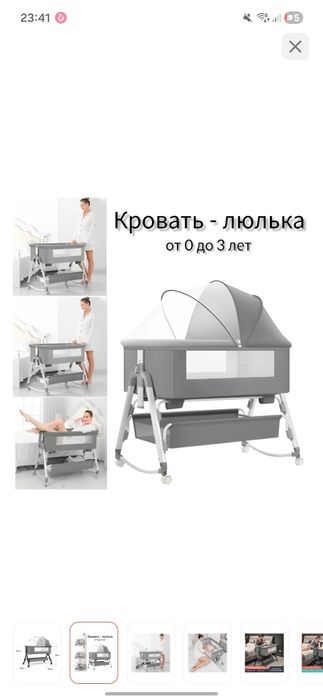 Кровать-люлька для новорождённых