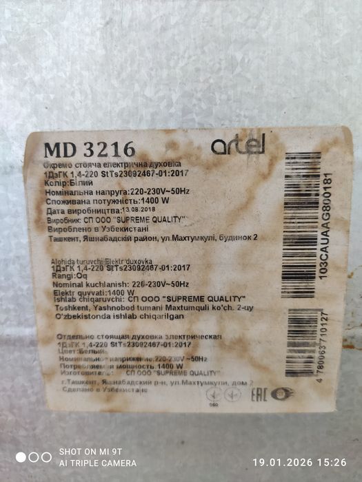 Продам настольную электропечь Artel  MD-3216