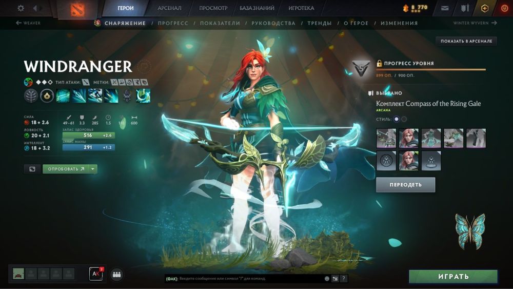 Dota 2 аккаунт с эксклюзивные арканы