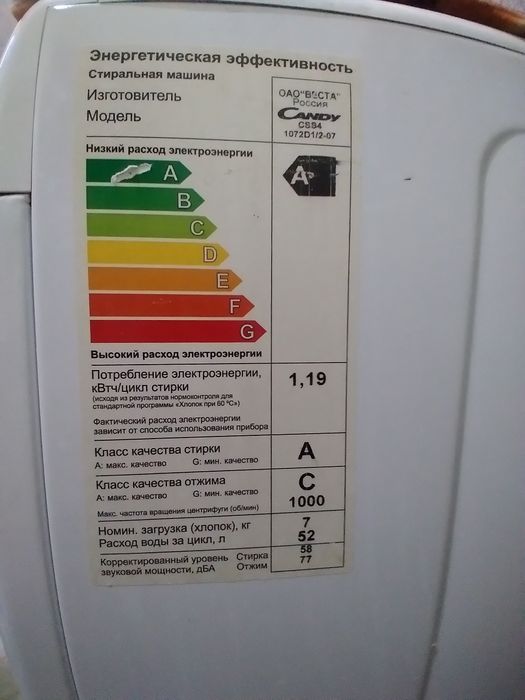 Продам  стиральную машину