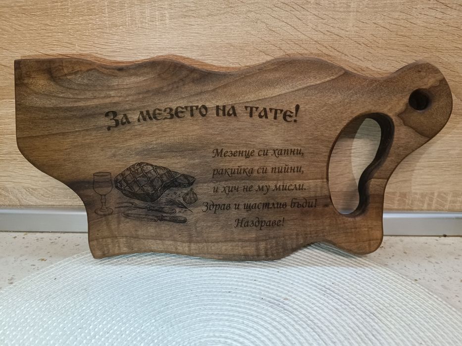Дъски за рязане гравирани