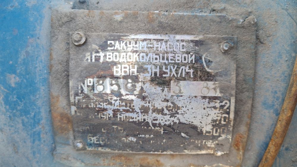 насос ввн 3н ухл 4 водокольцевой вакумный