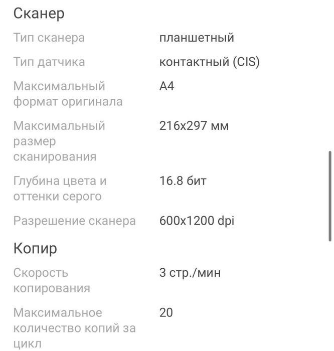 Продам Принтер