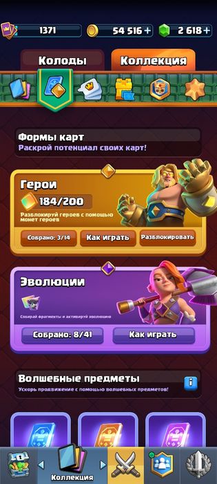Продам акк в Клёш рояль