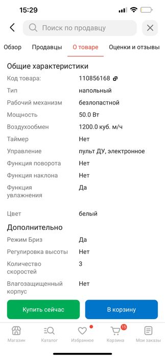 Продам Вентилятор Neo AWCH-18L белый