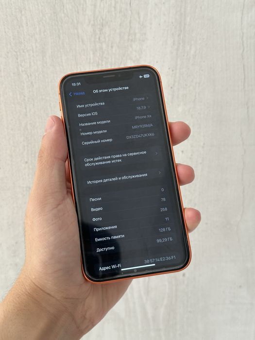 Айфор хр под 17 про iphone xr