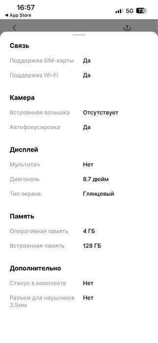 Продам планшет в отличном состояние.