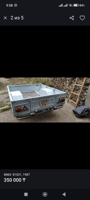 Продам прицеп ММЗ 81021