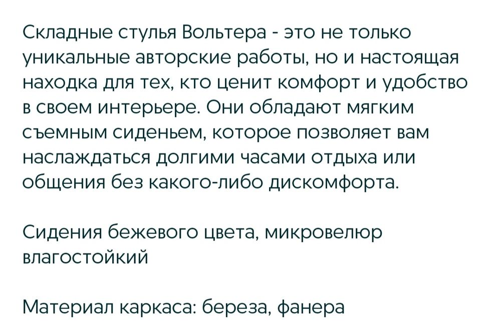 Продам стулья складные деревянные