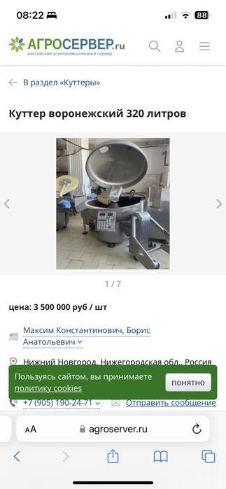Продам кутор вакумный 300 л